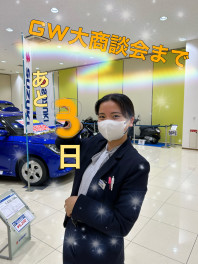 GW大商談会まであと３日！